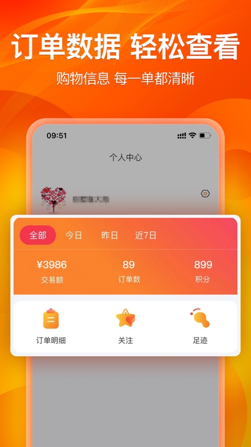 热度星客app图3