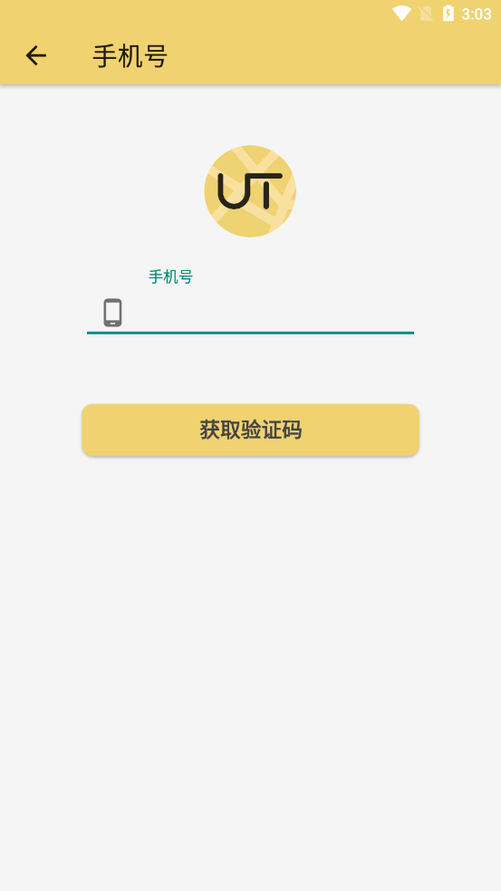 柚途app图3