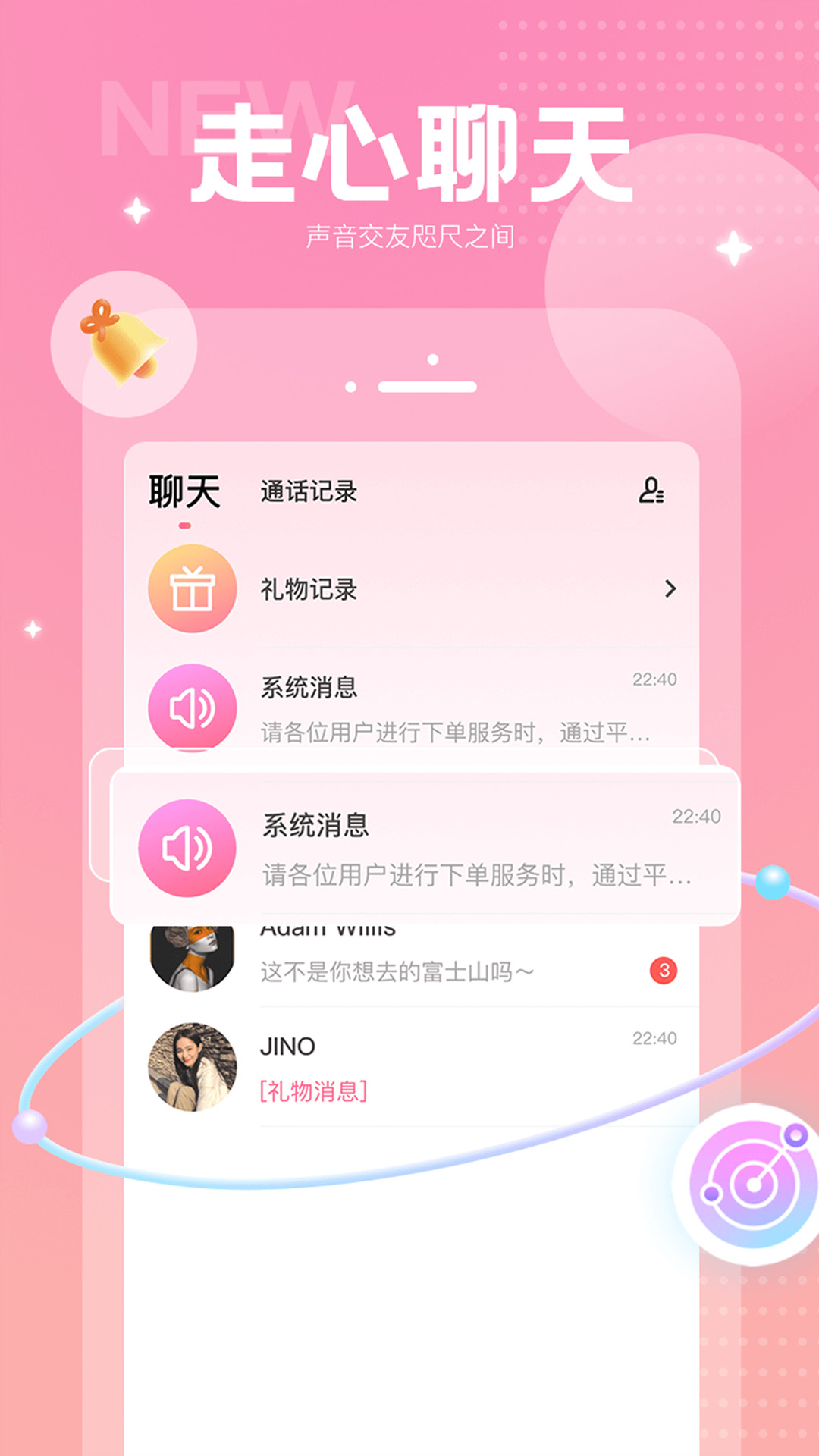 CC语音app图2