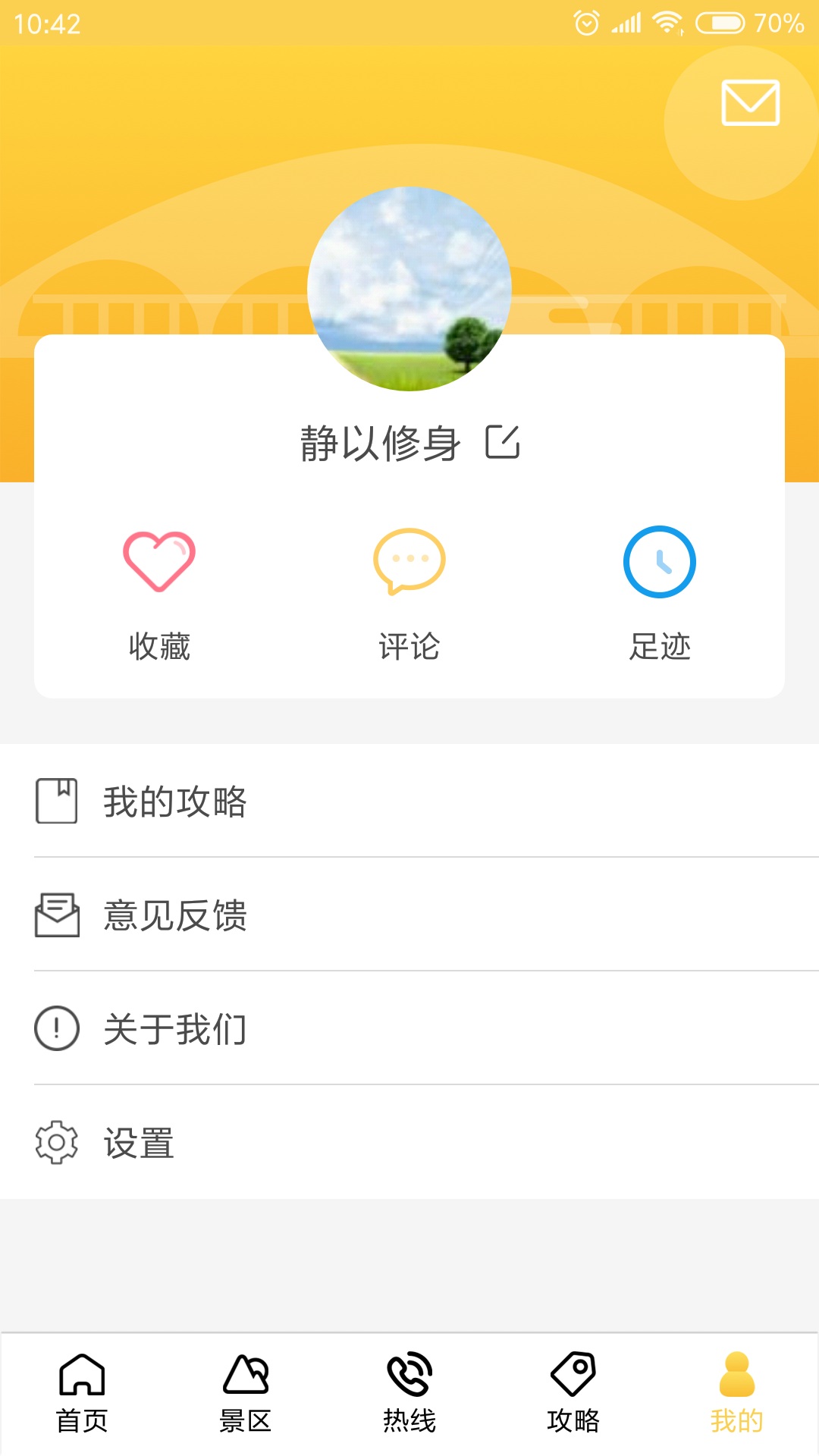 漫游兰州app图3