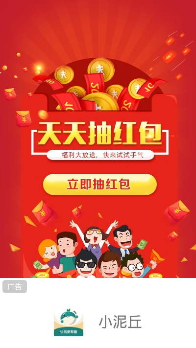 小泥丘app(网赚分红)图0