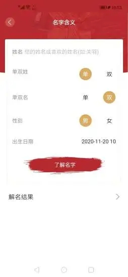 周易起名解名大师图3