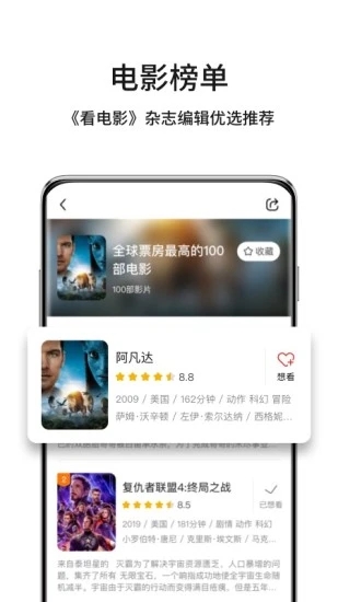 现在电影app图2