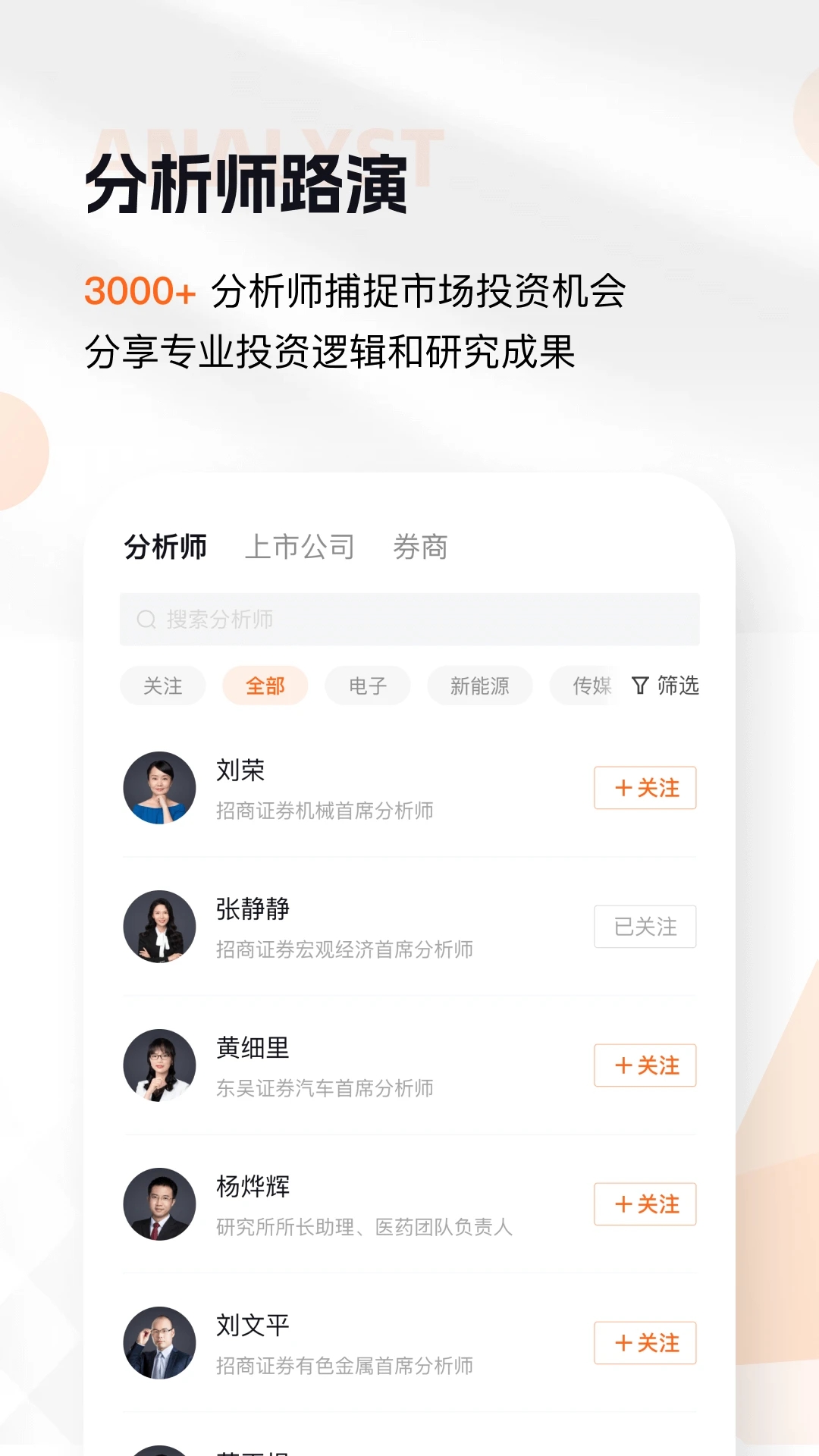 进门财经app官方版图0