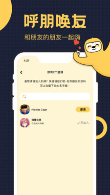 趴梯app图1