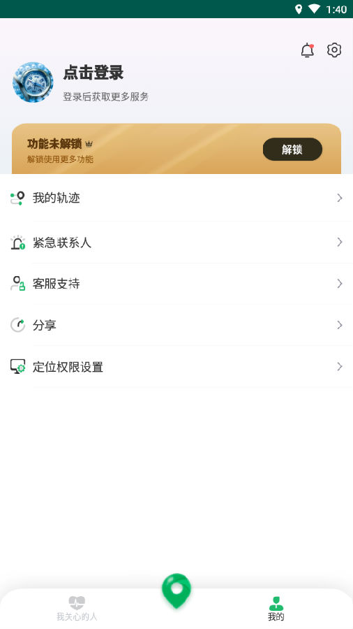 密探app