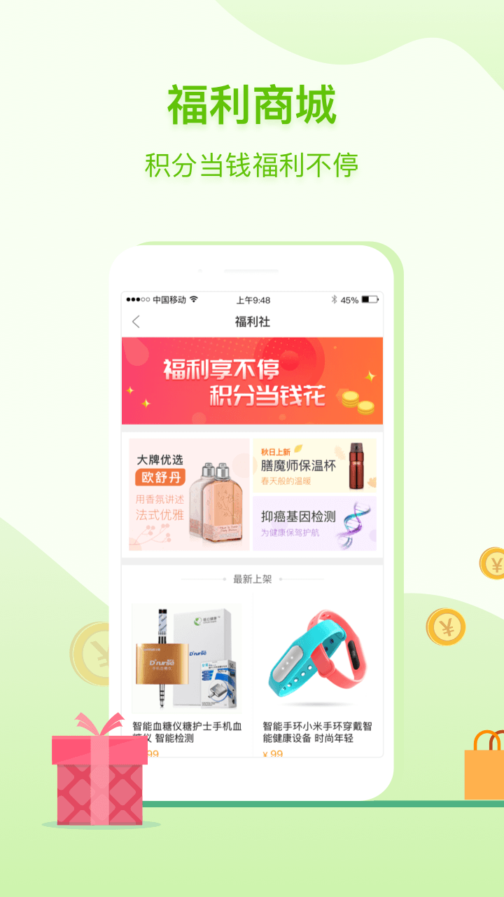 咚咚健康管家app图2