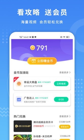 金币小游戏图2