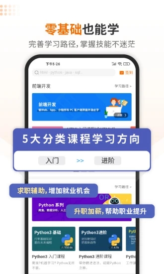 w3cschool手机版图1