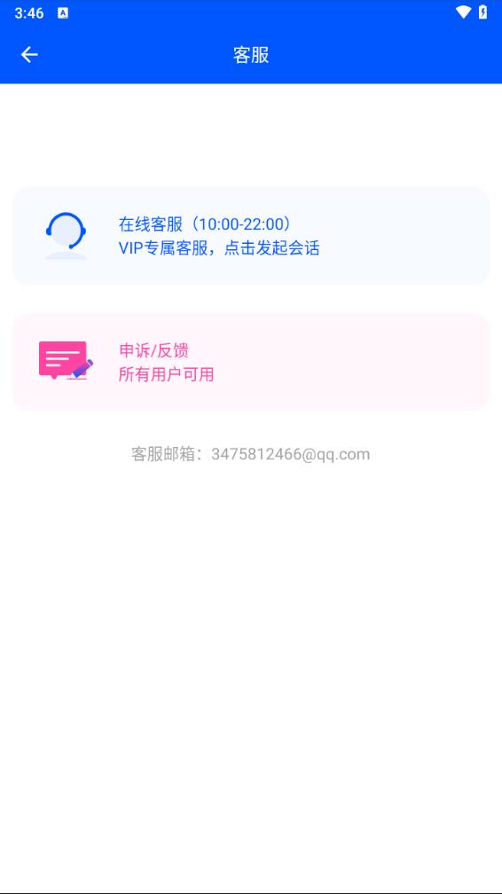 数据恢复大师全能版图3