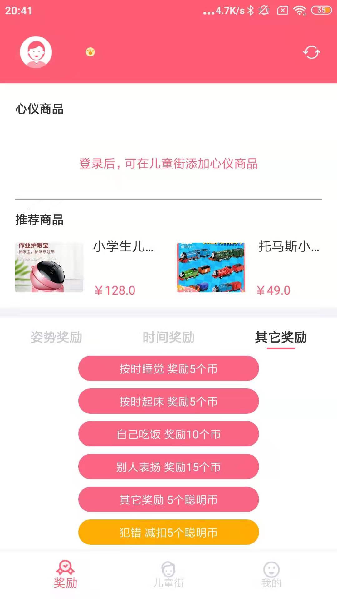 聪明熊app图1