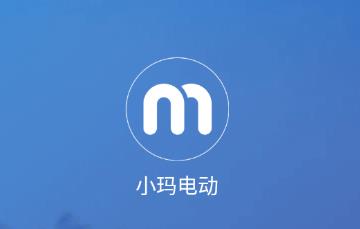 小玛电动app