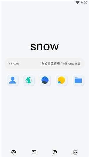 白如雪免费版图1