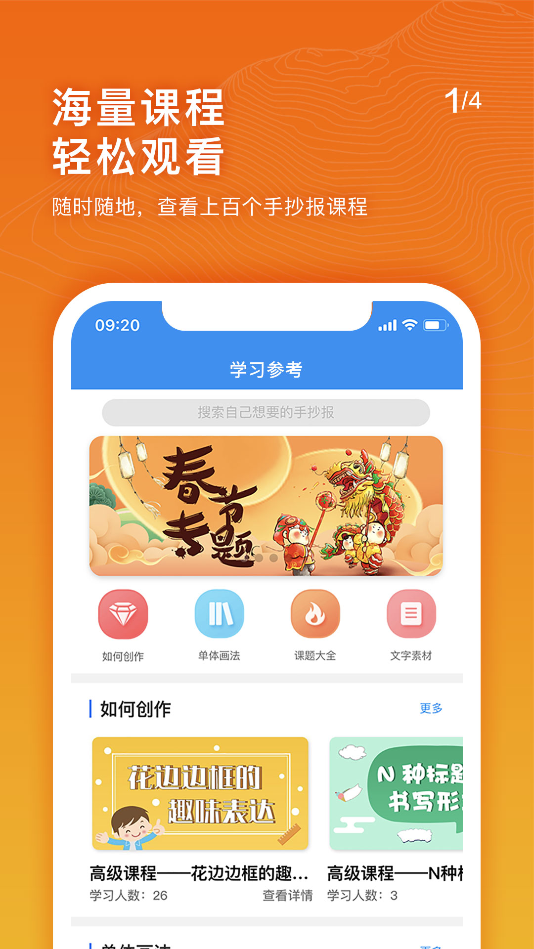 手抄报老师图2