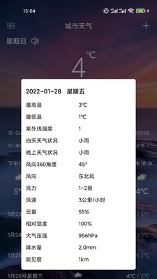 kok运动软件app图3