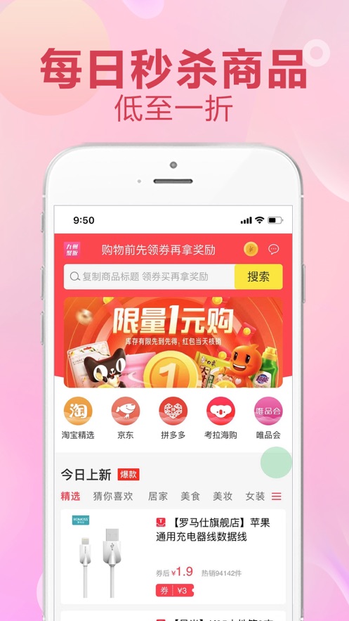 九州聚返app图3