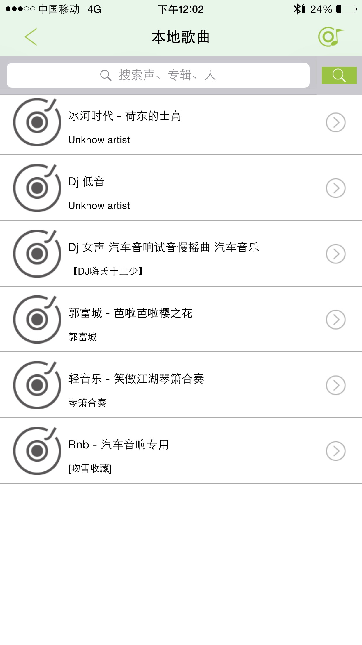 E100蓝牙音响App图3