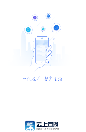 云上宣恩app