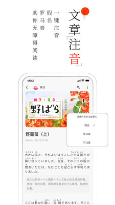 MOJi阅读安卓app图3