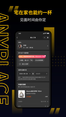 遇见以后app图2