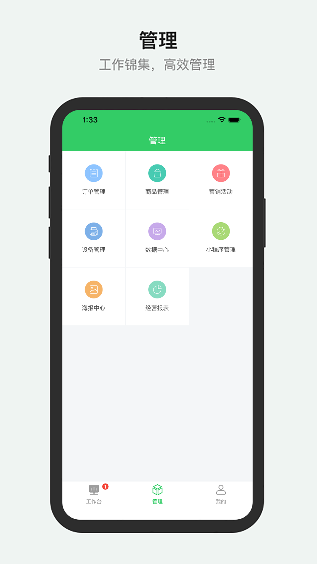 养森APP图1