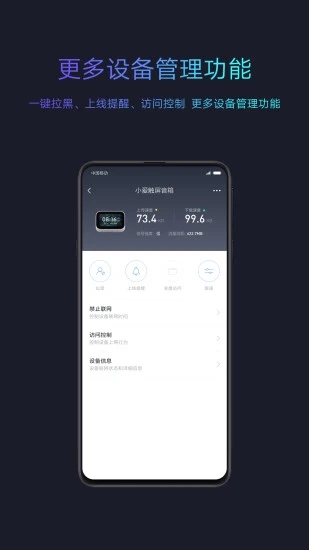 小米WiFi路由器app图2