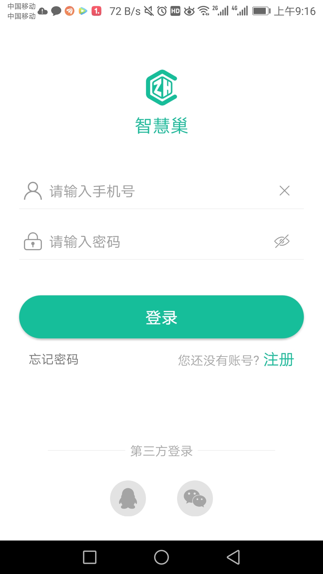 智慧巢图0