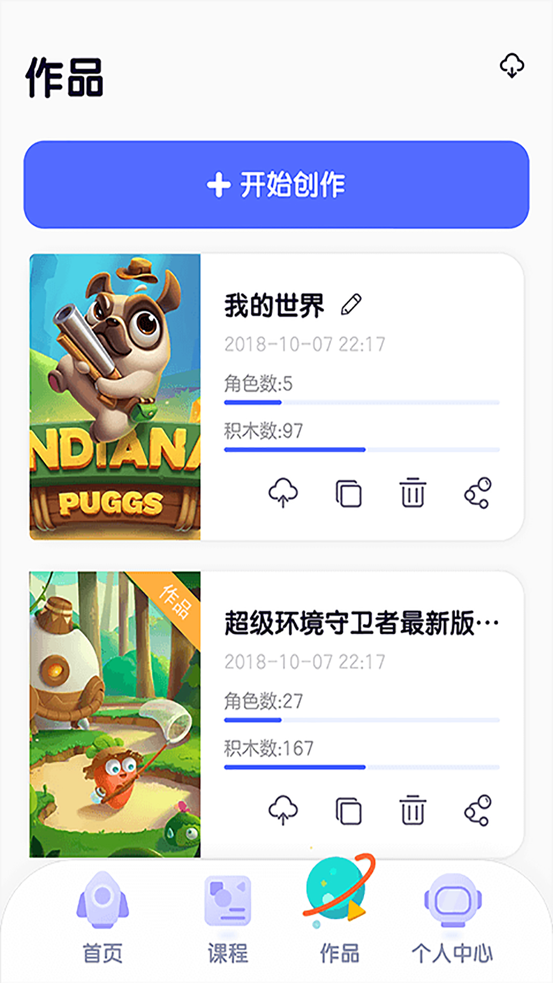 探月校园版编程app图2