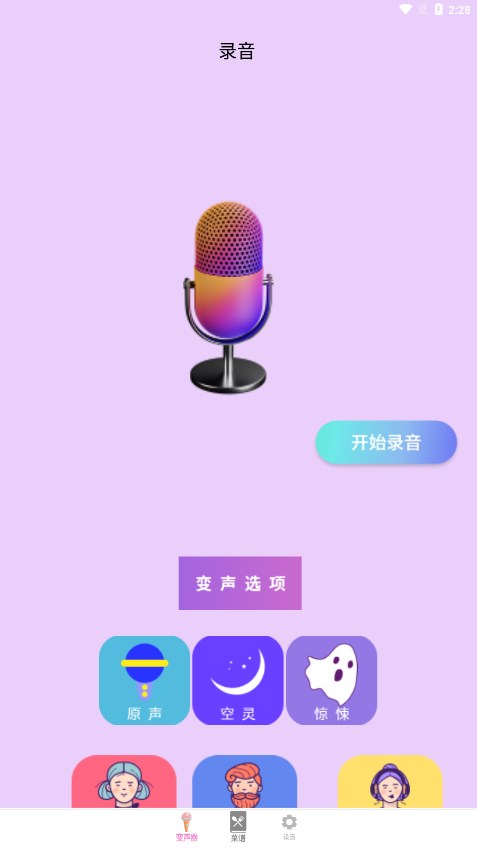 万能声卡app图3