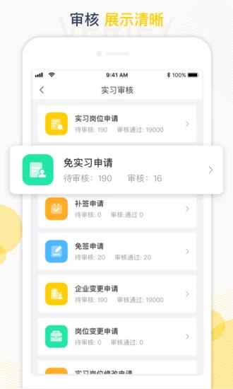 工学云app图1