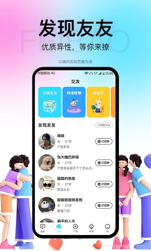 飞报app最新版下载图0