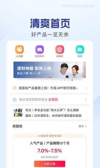 指旺财富app图2