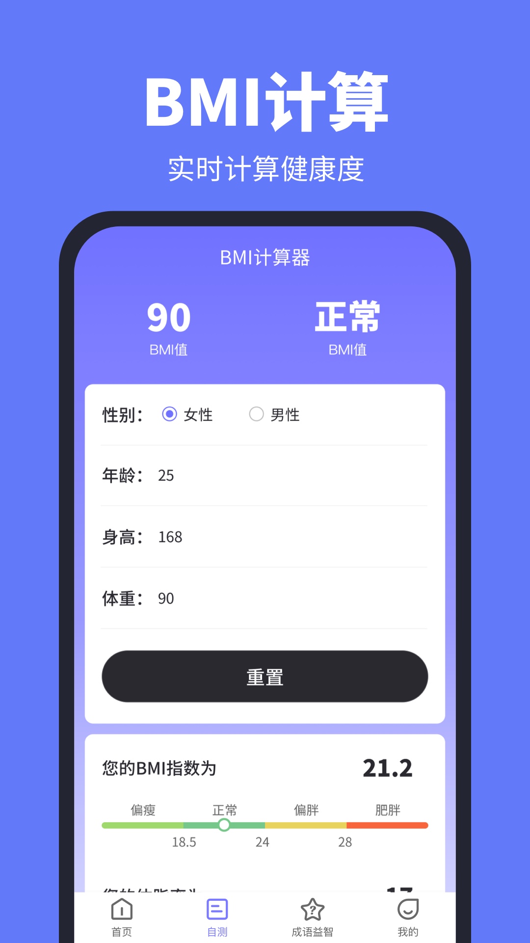 趣计步app图1