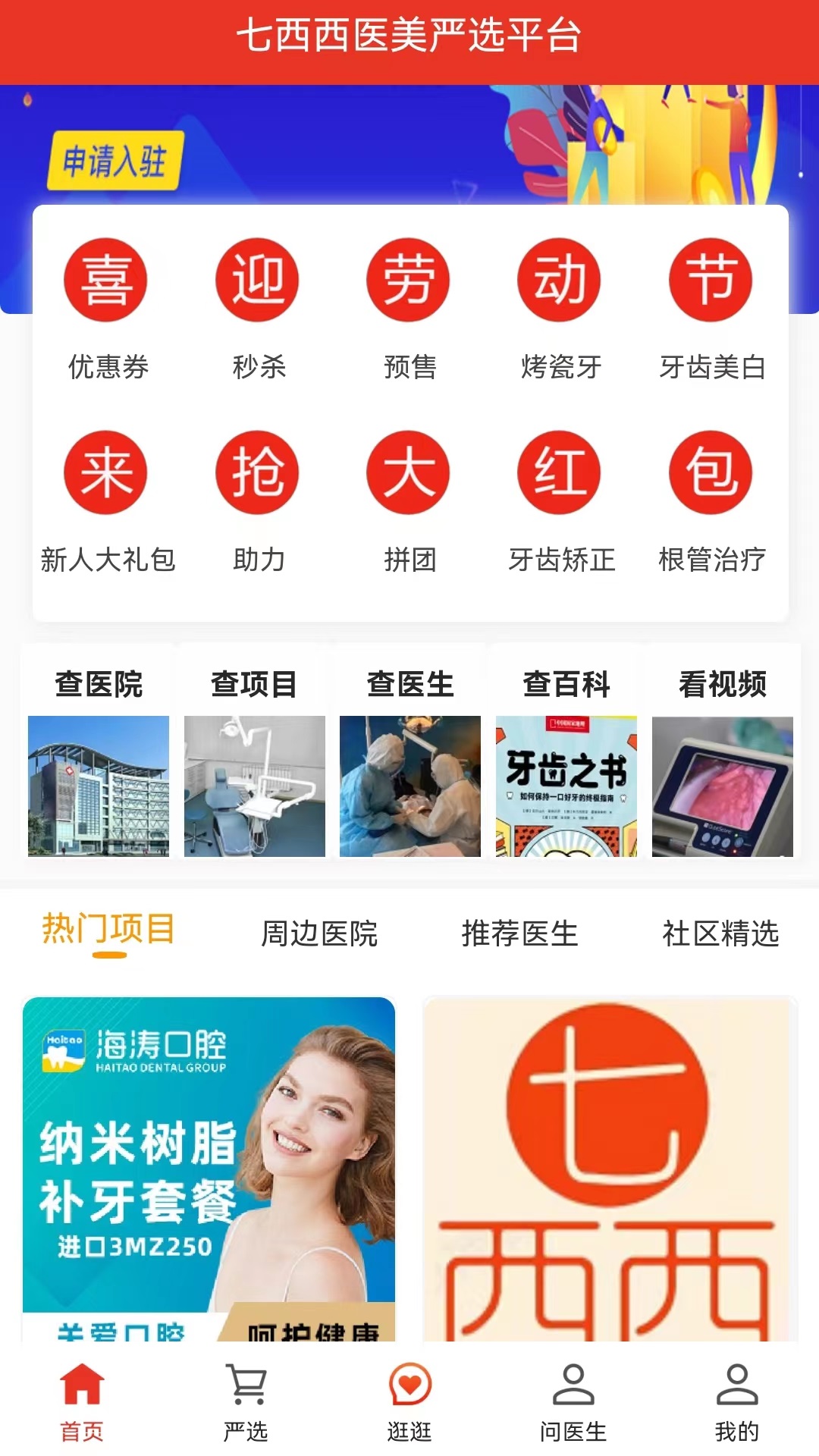 七西西app下载图2