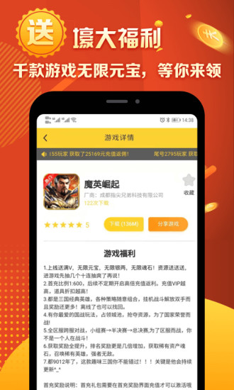 马上玩呗app图2