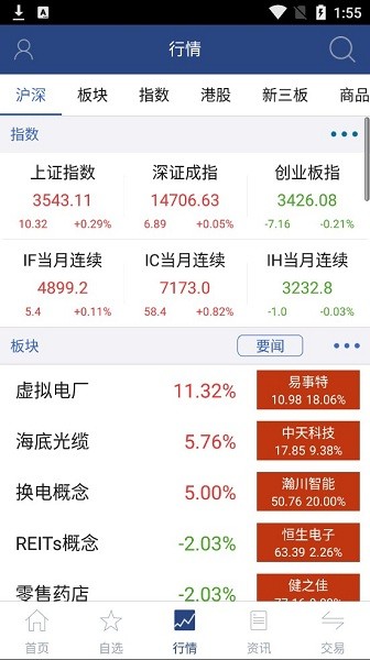 英大证券掌中宝app(英大证券大智慧版)下载图2