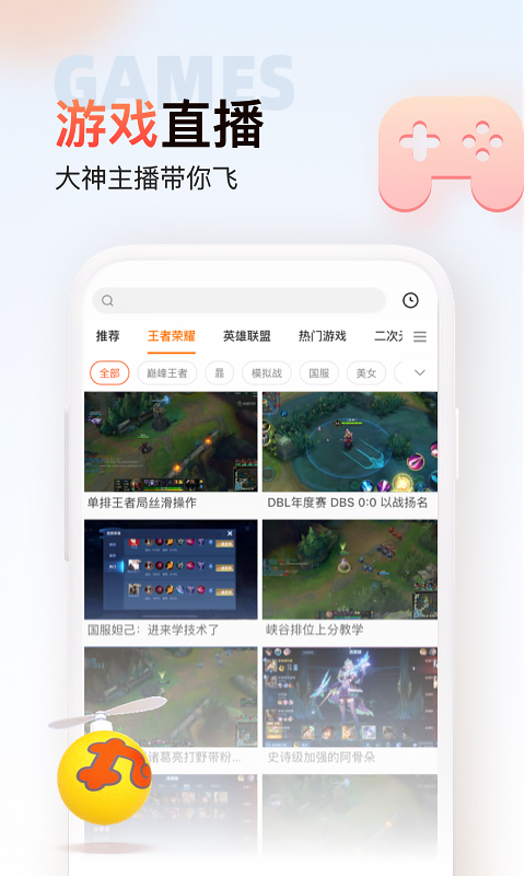 斗鱼极速版官方下载最新版图3