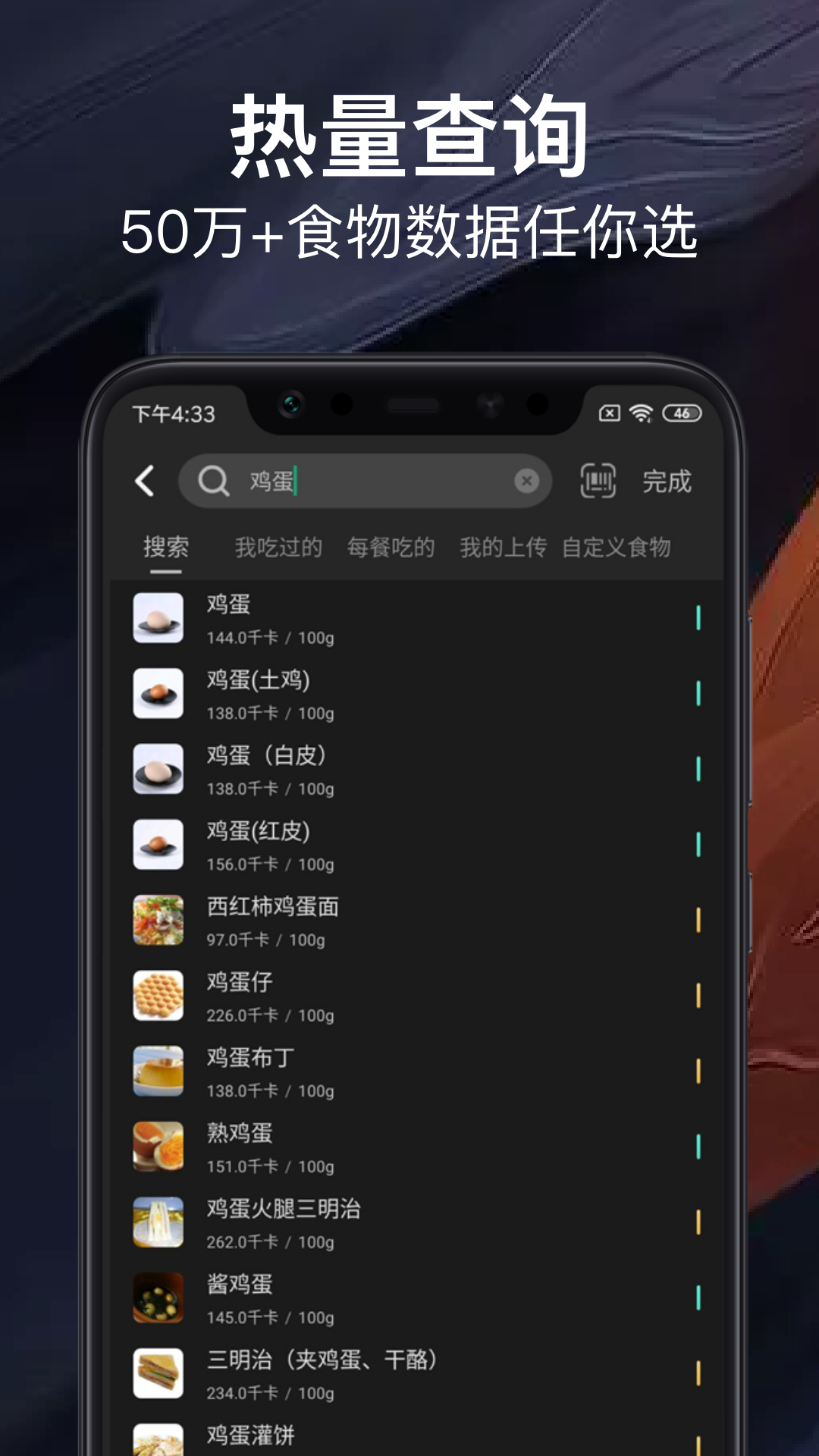 热量减肥法图2