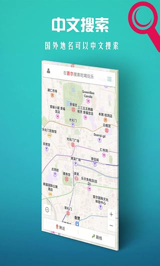 稀客地图破解版下载图2