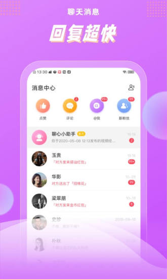 浅声app图0