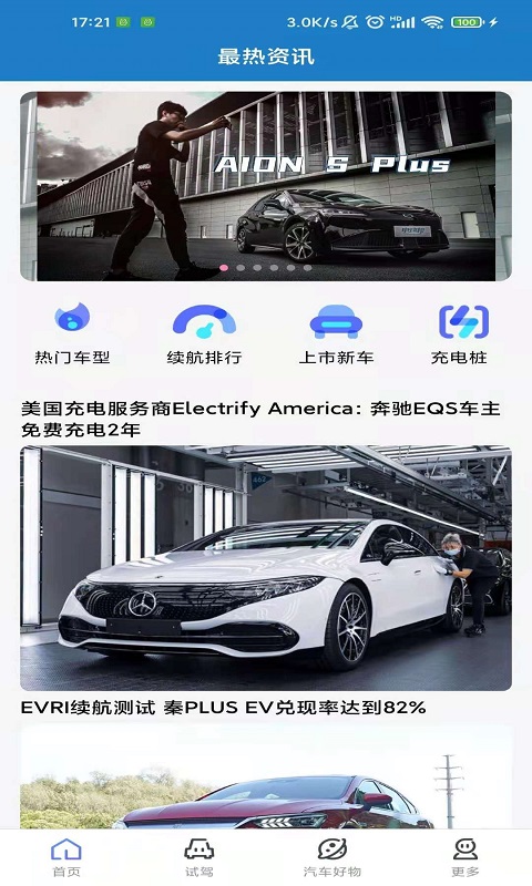 立懂汽车app图1