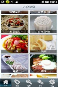 大众菜谱app图2