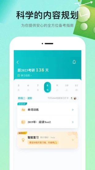 扇贝课堂app图1