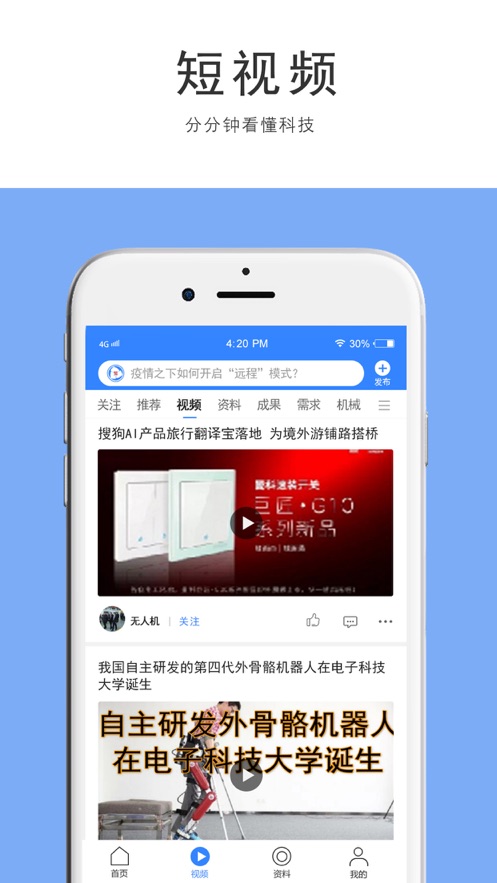 贤集网官方app图1