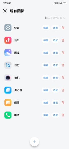 做你的图标包Pro图1