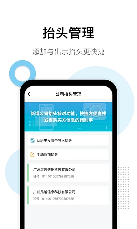 发票查验助手App图2