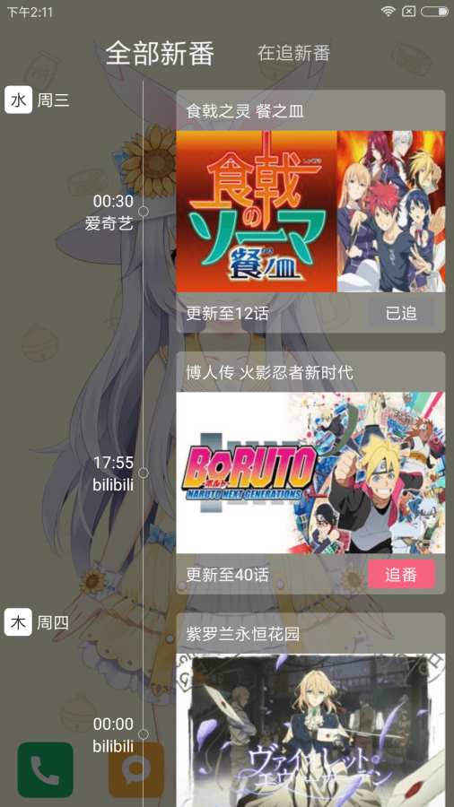 MimikkoUI开发版2018下载图3