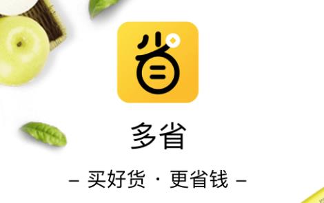 多省联盟app