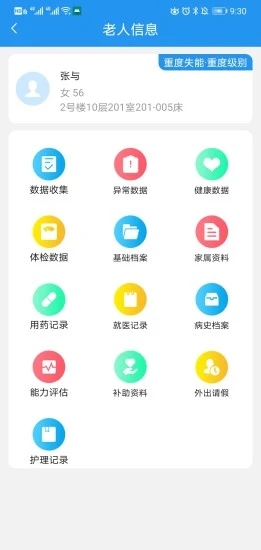 乐护(护理服务)app图0