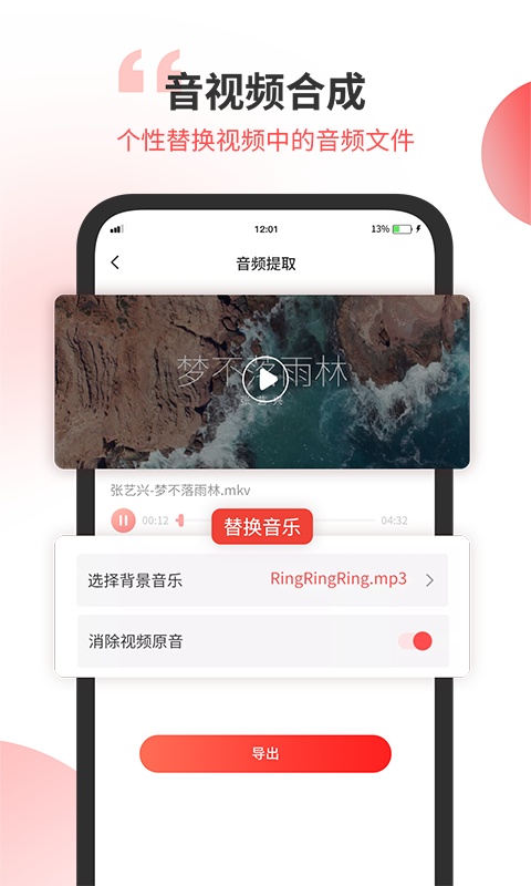 小听音乐剪辑app图2